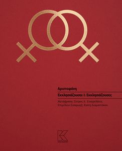 ΕΚΚΛΗΣΙΑΖΟΥΣΕΣ ΕΞΩΦΥΛΛΟ