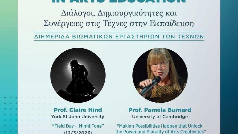 Βιωματική Διημερίδα για τις Τέχνες στην Εκπαίδευση «Dialogues, Creativities and Collaborations in Arts Education» (12-13 Mαρτίου 2026)