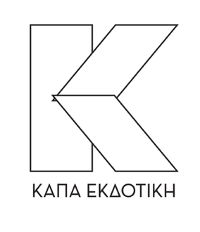 Κάπα Εκδοτική