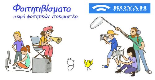 Πρόγραμμα ΔΙΑΠΛΑΣΙΣ