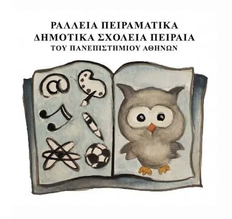 Ralleia Experimental Primary Schools of Piraeus
