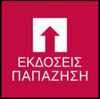 Papazisis Publications