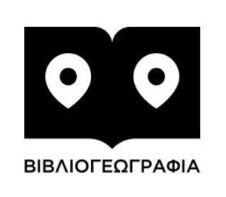 Βιβλιογεωγραφία
